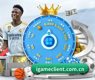 igameclient.com.cn APP 深度功能 - ayx